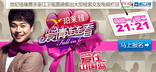 《爱情连连看》