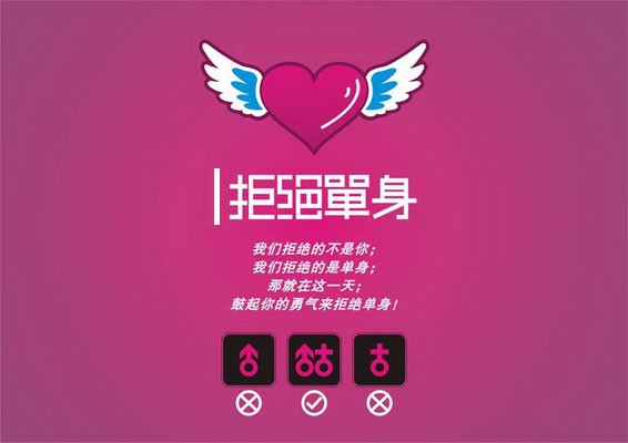 【蚌埠夏恋】 2011年9月4日 拒绝单身 相约幸福——诚信交友派对 活动